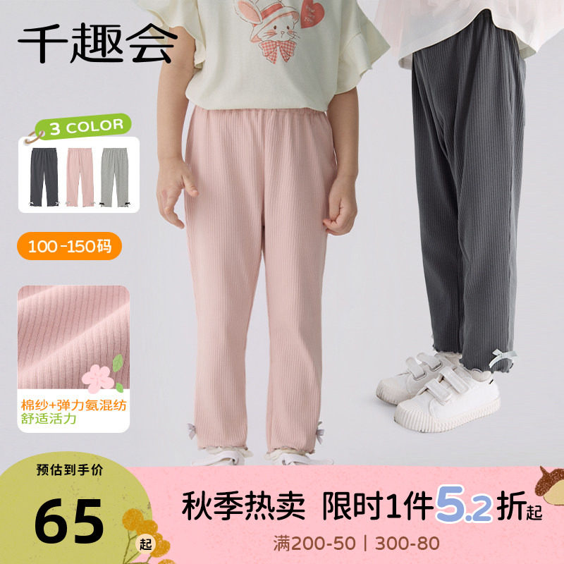 千趣会童装26年春季新款女童九分裤两侧蝴蝶结装饰棉质弹力打底裤图片