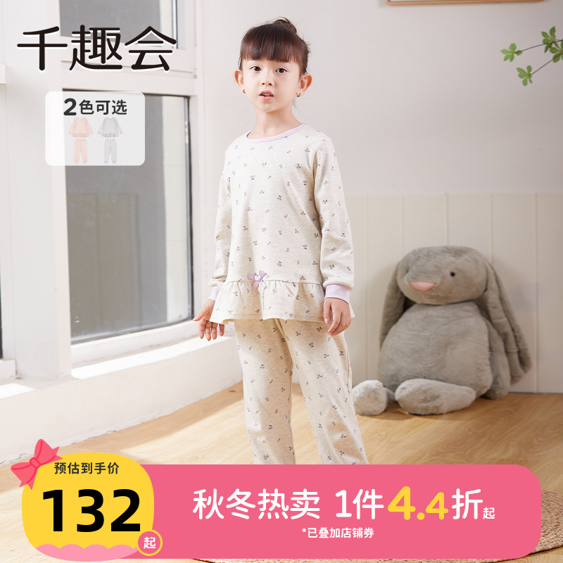 千趣会童装春秋款女童荷叶边设计柔软棉毛布棉质居家服睡衣套装