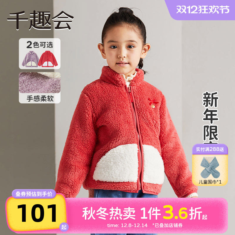 千趣会童装25年红色冬季棉服甜美可爱风珊瑚绒女童外套