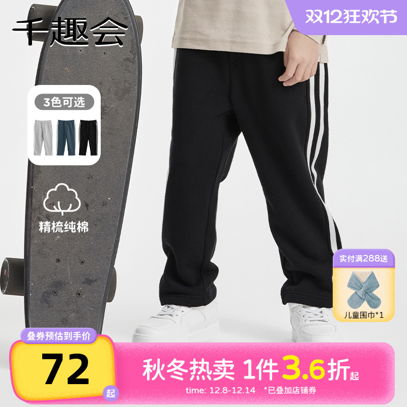 千趣会童装春秋款男女童侧缝织带裤子儿童运动风棉质长裤