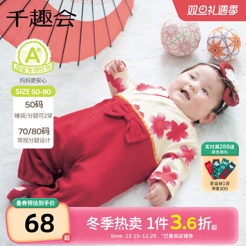 千趣会25年红色春秋款婴童满月服两穿纯棉女童宝宝连体衣爬服