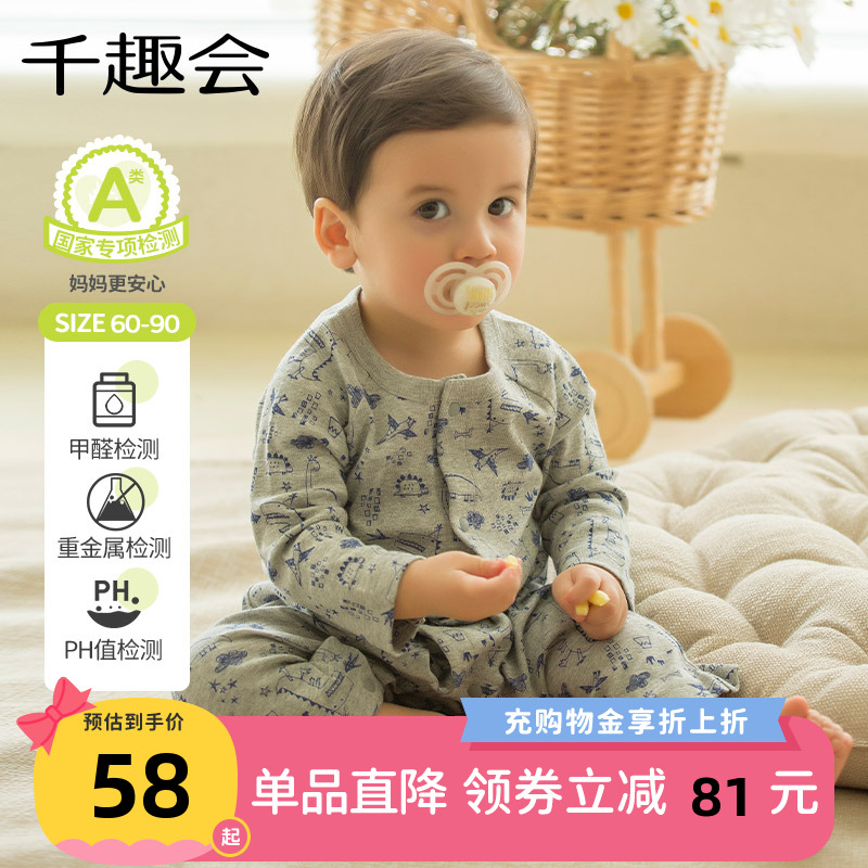 又轻又软の云朵棉宝宝哈衣