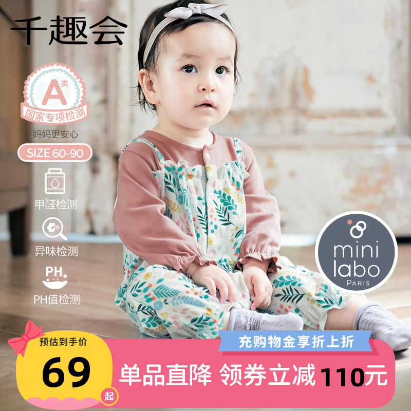 千趣会棉长袖连体衣宽松春款