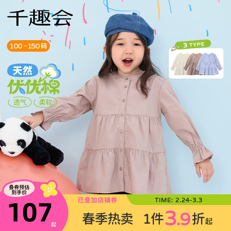 千趣会童装春秋款女童公主风拼接连衣裙棉日系纯色长款衬衫上衣