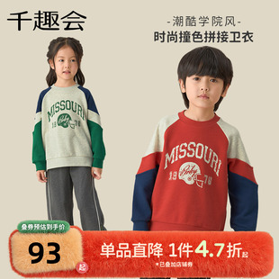 卫衣男童复古运动上衣 新年红色长袖 千趣会童装 儿童2025年春秋款