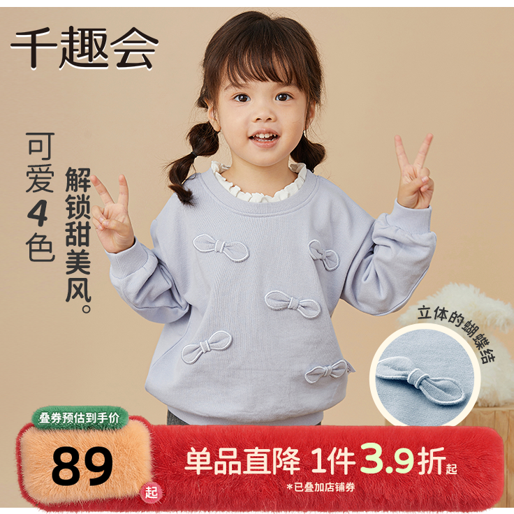 千趣会童装儿童25春秋长袖卫衣女童蝴蝶结甜美淑女风纯棉女宝上衣