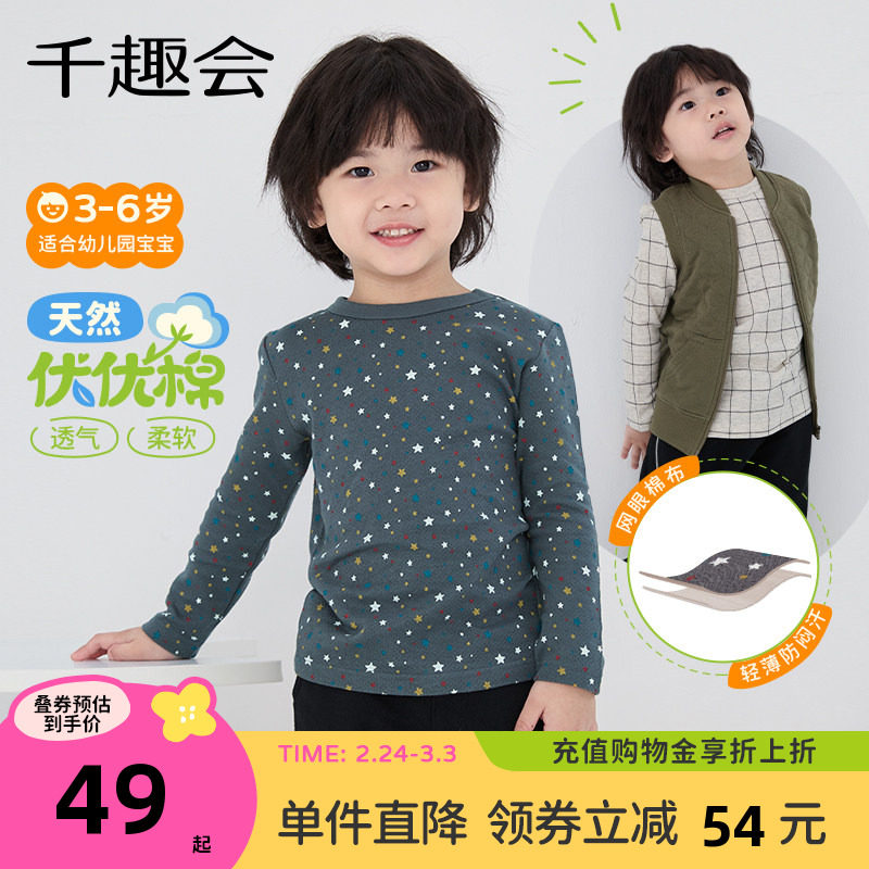 千趣会童装26年春装儿童长袖T恤男女童纯棉幼儿园宝宝条纹打底衫