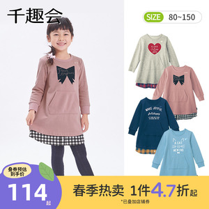 千趣会春秋儿童长裙宽松假两件长袖纯棉女童宝宝连衣裙裙子