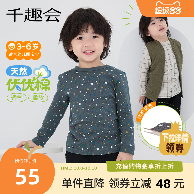 千趣会童装25年秋季儿童长袖T恤男女童纯棉幼儿园宝宝条纹打底衫