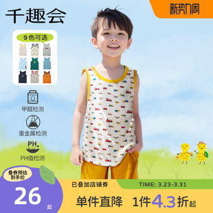 卡通T恤背心轻薄透气纯棉打底衫 男童无袖 上衣 儿童夏装 千趣会童装