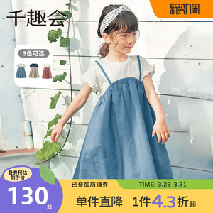 千趣会童装儿童夏季短袖连衣裙女童花边袖裙子假两件撞色拼接透气