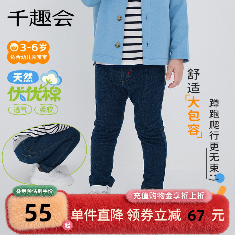 千趣会童装25年秋季儿童长裤男女童纯棉休闲裤幼儿园宝宝百搭裤子,童装/婴儿装/亲子装,裤子,淘宝优惠券,粉丝福利购,淘宝优惠卷