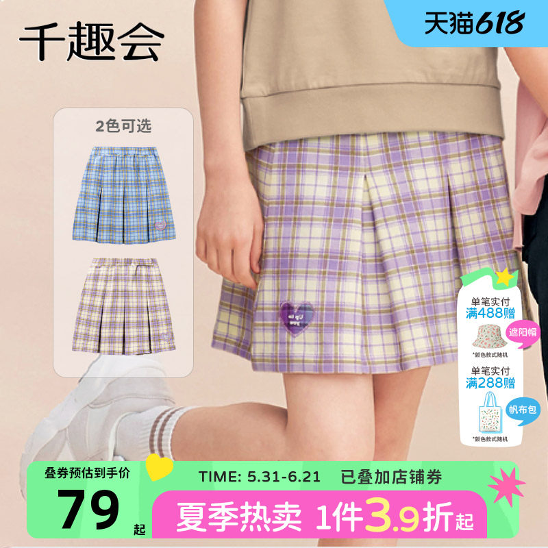 千趣会童装夏款女童校园风经典格纹针织棉质透气百褶裙半身裙