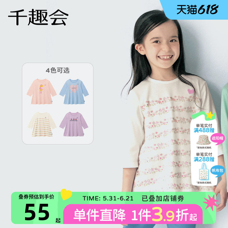 千趣会童装26年春秋女童甜美卡通印花棉质七分袖长款T恤套头衫