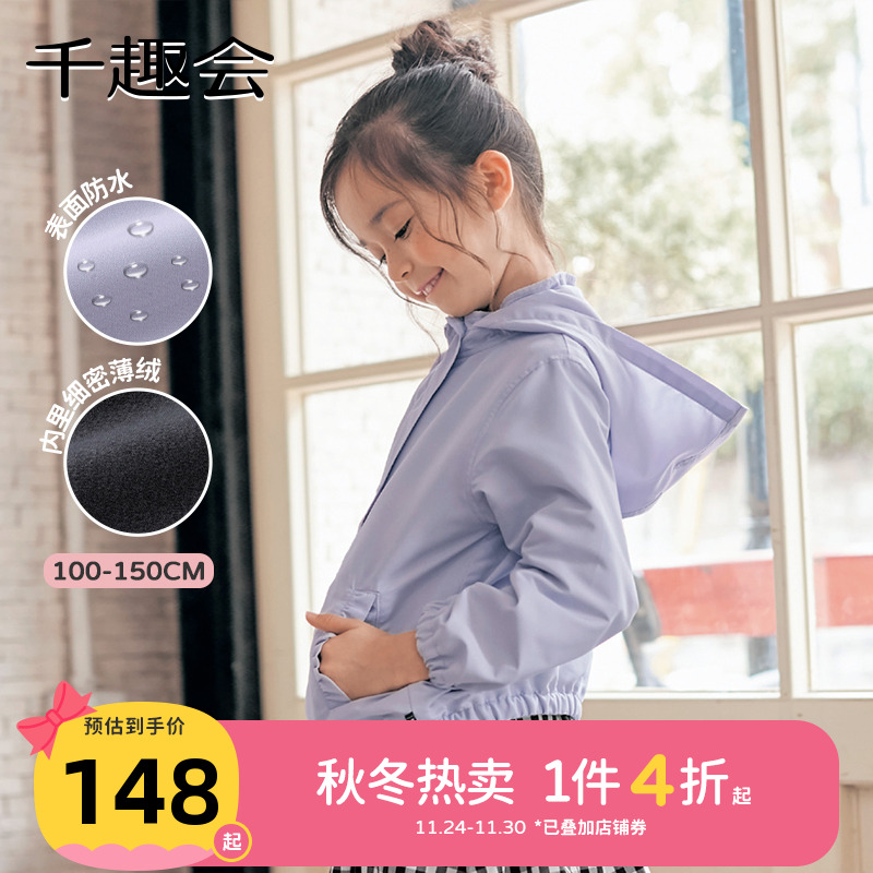 【防泼水】千趣会女童外套秋冬里布帽子可拆卸荷叶边装饰口袋外套
