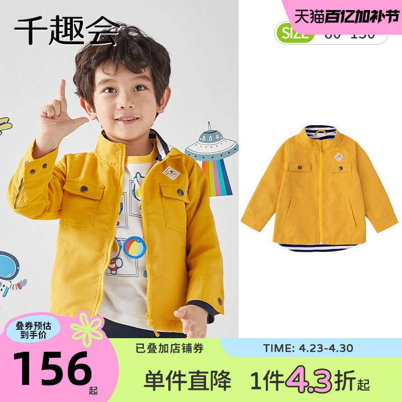 千趣会童装幼儿园宝宝秋装外套男女童夹克开衫宽松立领防风衣上衣