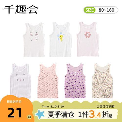 千趣会日本春夏季内衣女孩子背心