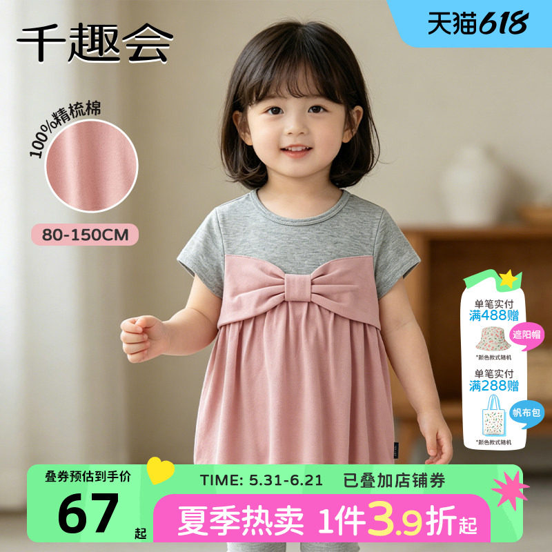 千趣会童装儿童夏季短袖T恤蝴蝶结公主风纯棉透气女童淑女上衣
