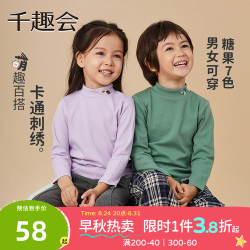 千趣会半高领儿童打底衫