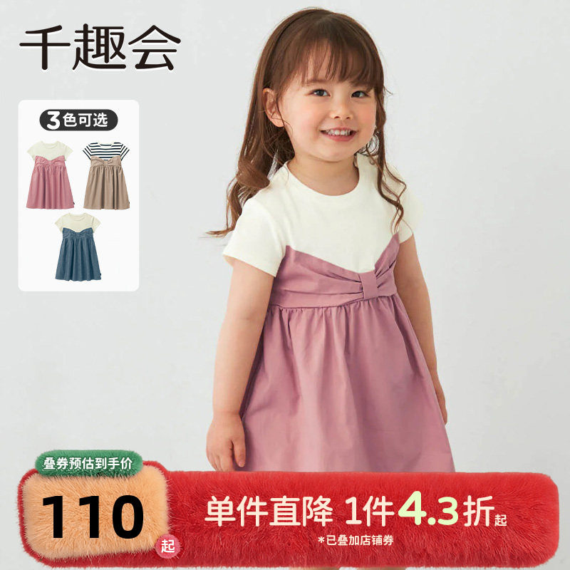 千趣会童装夏季女童连衣裙时尚叠穿假两件撞色透气棉质裙子