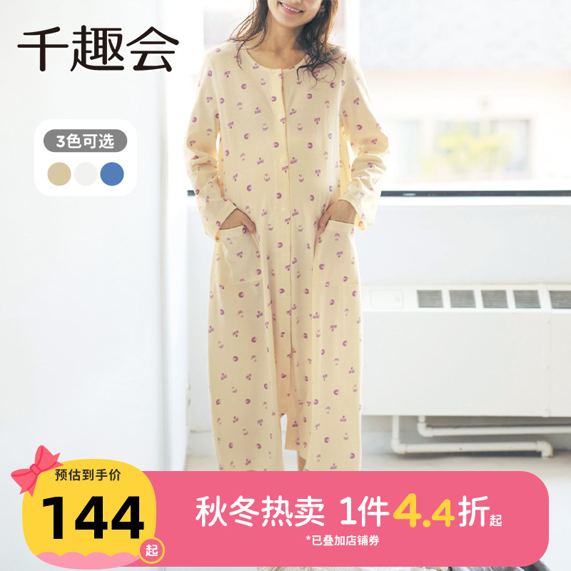 日本千趣会居家服睡衣