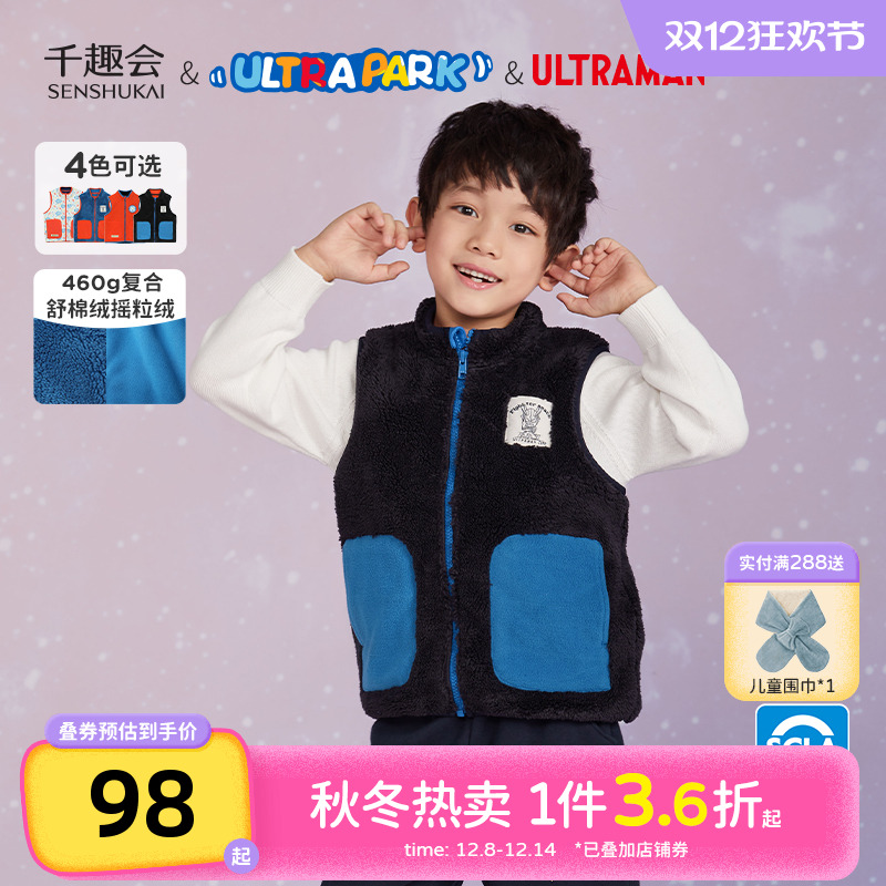 日本千趣会童装摇粒绒马甲