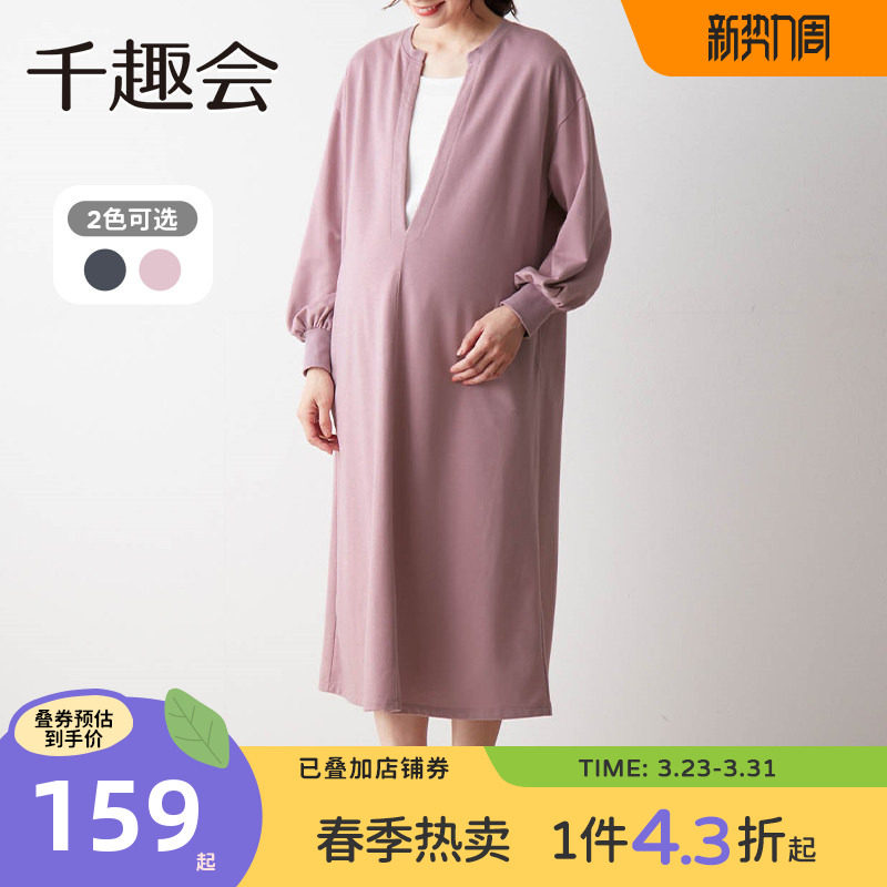 千趣会孕妇装春秋款连衣裙孕妈妈产后方便哺乳装时尚假两件长裙子