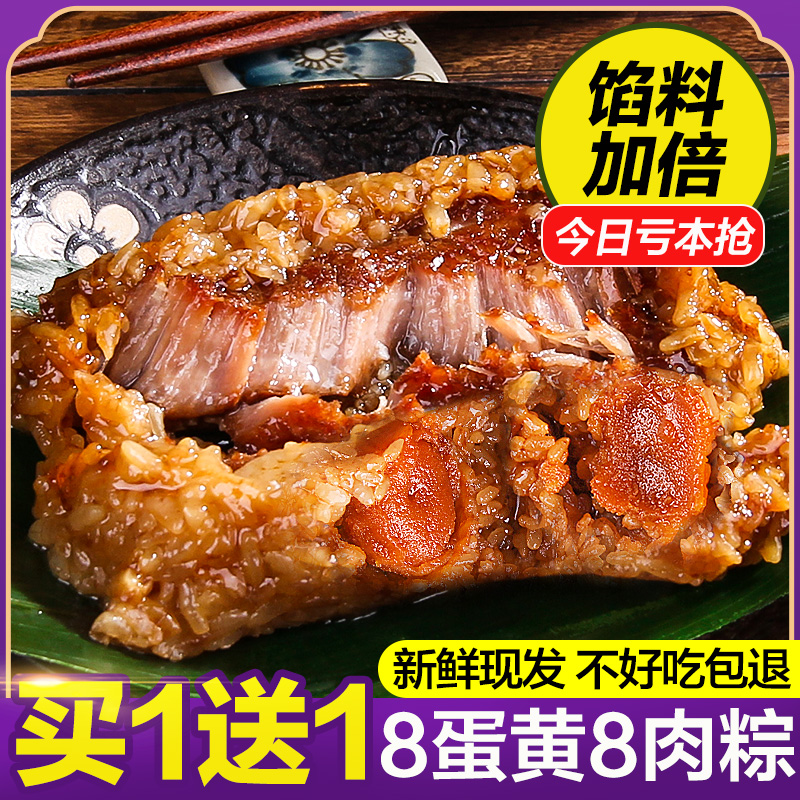 馅料加倍！新鲜现发！正宗嘉兴粽