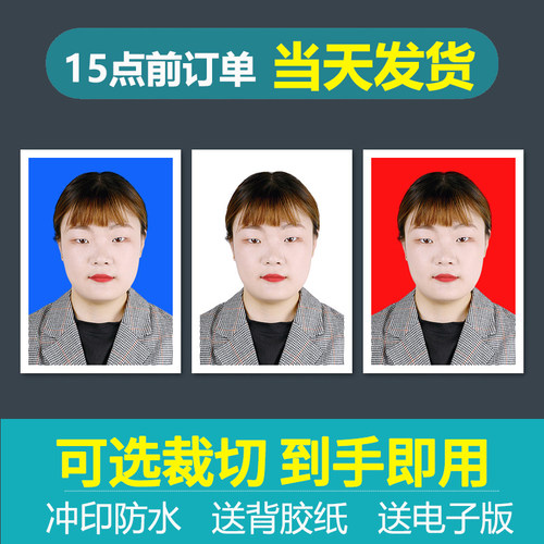 证件照打印冲印富士证件照