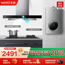 华帝i11109S抽油烟机燃气灶套餐热水器消毒柜烟灶热厨房三件套装