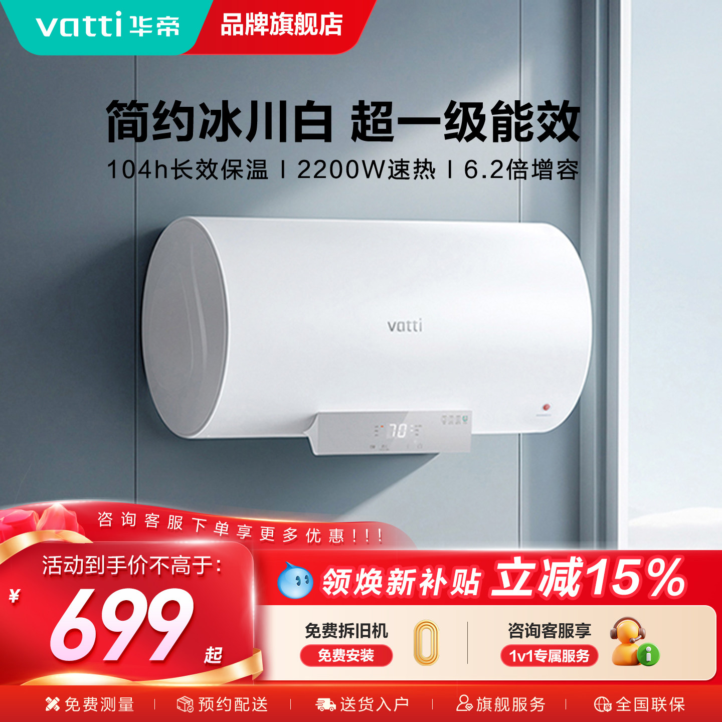 华帝电热水器家用卫生间洗澡一级能效变频速热圆桶官方60升14105 - 实物图