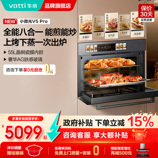 家用多功能官方旗舰店正品 华帝新品 蒸烤箱31110PRO嵌入式