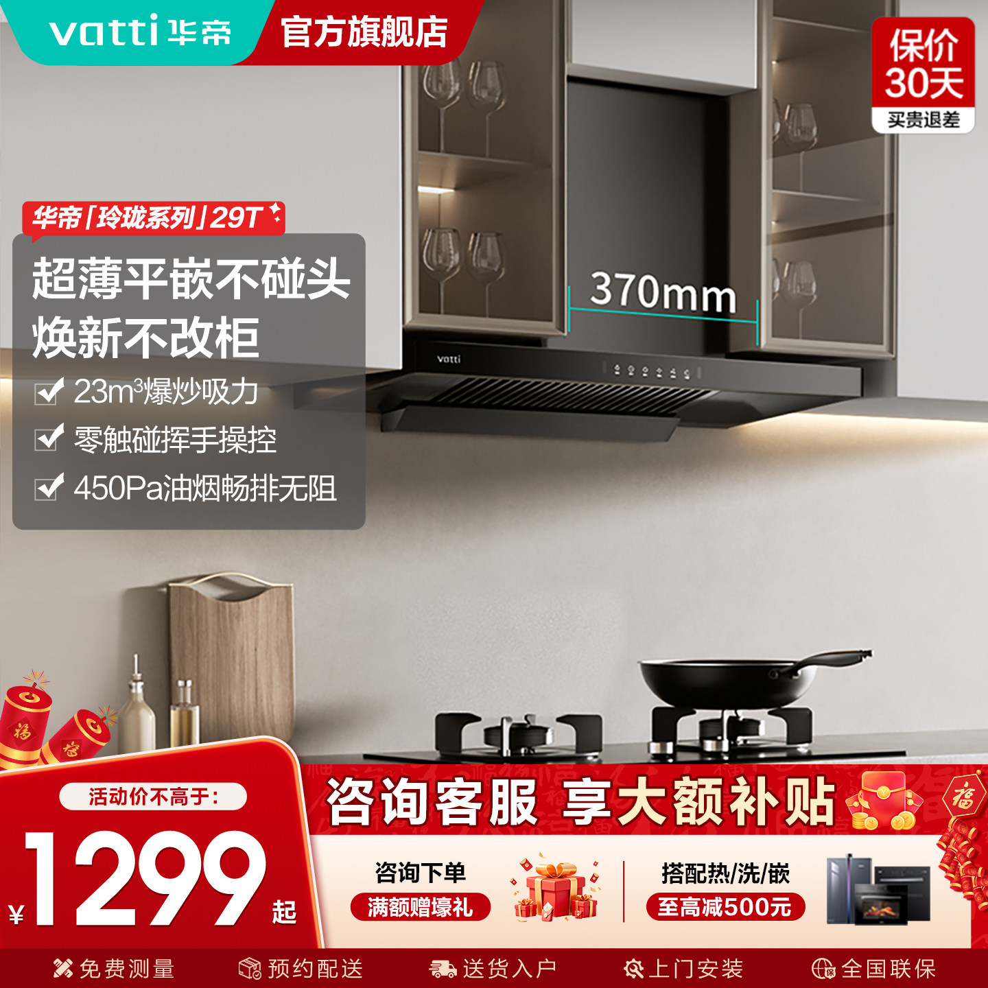 华帝i11129T抽油烟机燃气灶套餐厨房家用烟灶热三件套装组合