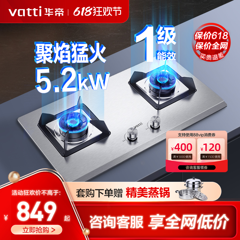 【新品】华帝i10065A燃气灶不锈钢煤气灶双灶家用天然气液化气灶