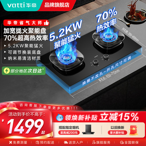 华帝猛火燃气灶官方旗舰店正品