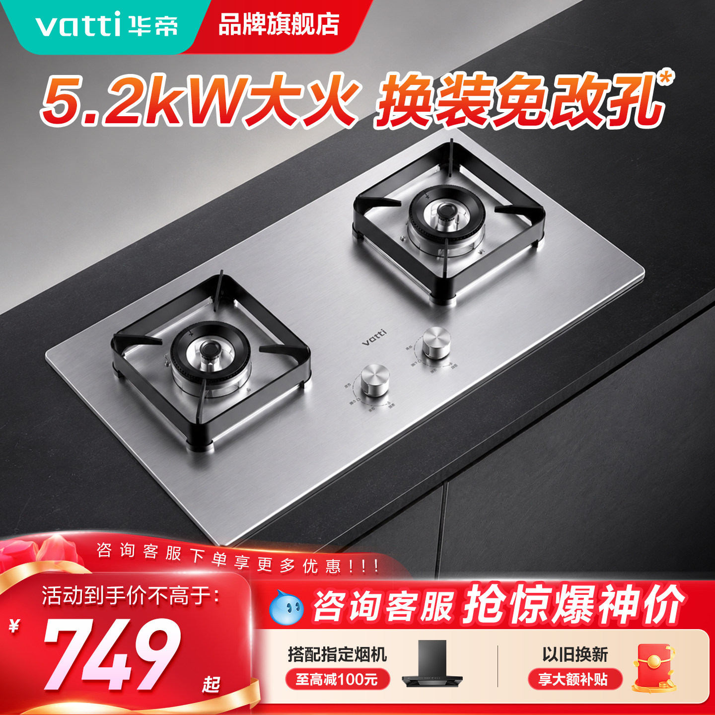 华帝不锈钢燃气灶官方旗舰店正品图片