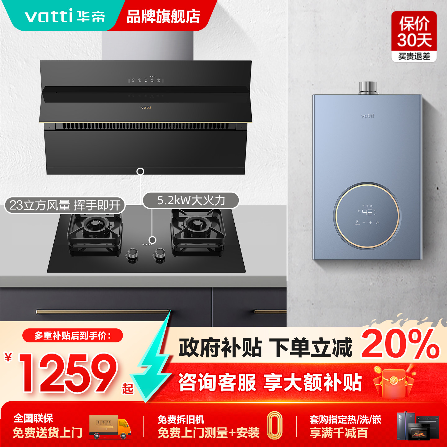 华帝抽油烟机燃气灶一套i11127T家用烟机灶具厨房三件组合套餐