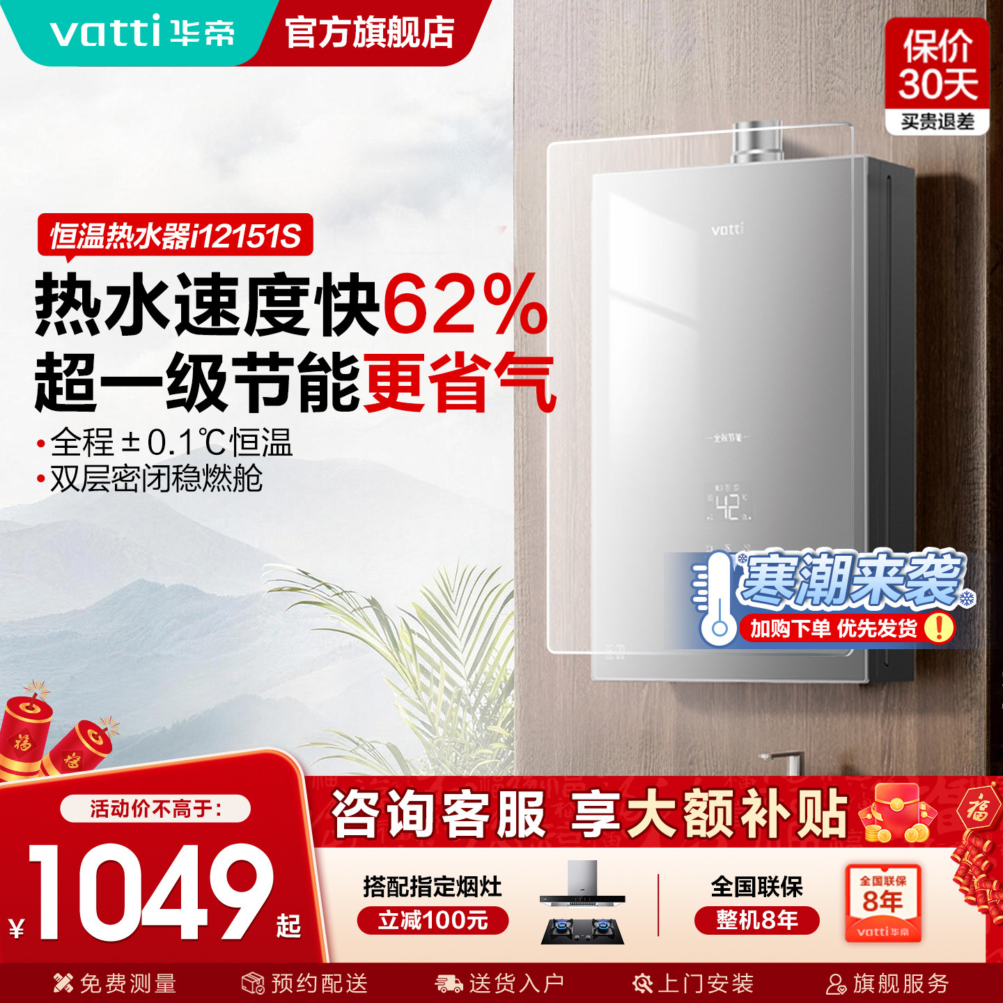 华帝燃气热水器i12163-16水伺服恒温旗舰款节能家用天然气,大家电,燃气热水器,淘宝优惠券,粉丝福利购,淘宝优惠卷