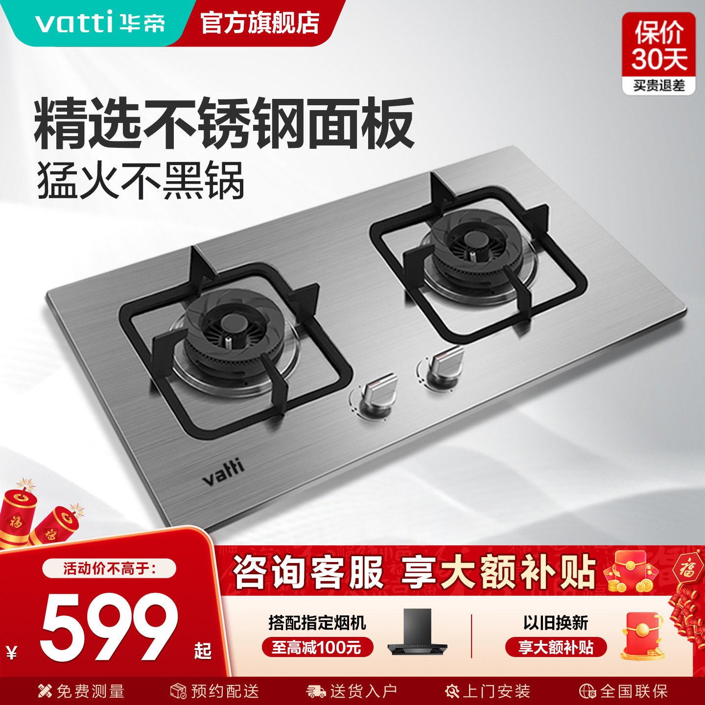 华帝燃气灶官方旗舰店煤气灶液化气天然气灶不锈钢嵌入式双灶家用