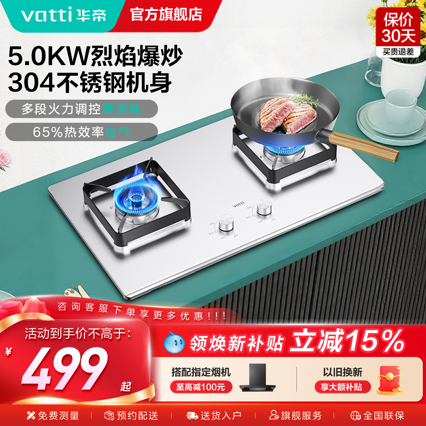 华帝燃气灶官方旗舰店煤气灶液化气天然气灶不锈钢嵌入式双灶家用