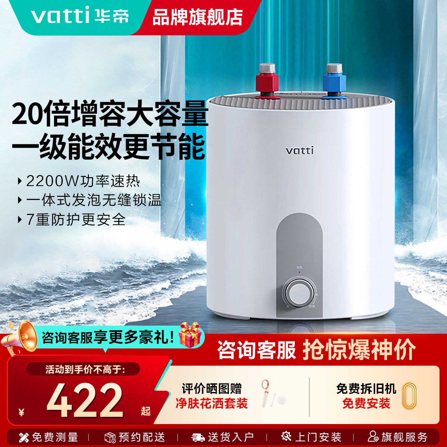 新品华帝小厨宝8L储水式热水宝家用速热安全厨宝热水器官方