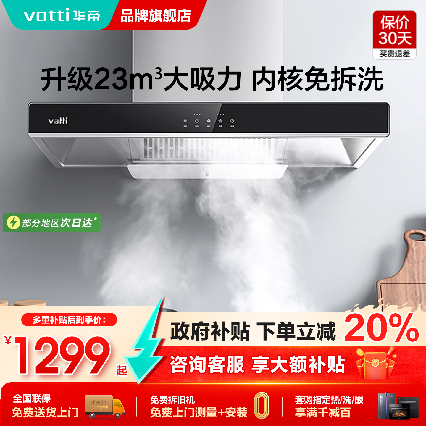 华帝i11109抽油烟机顶吸式家用厨房大吸力吸油烟机官方旗舰店正品