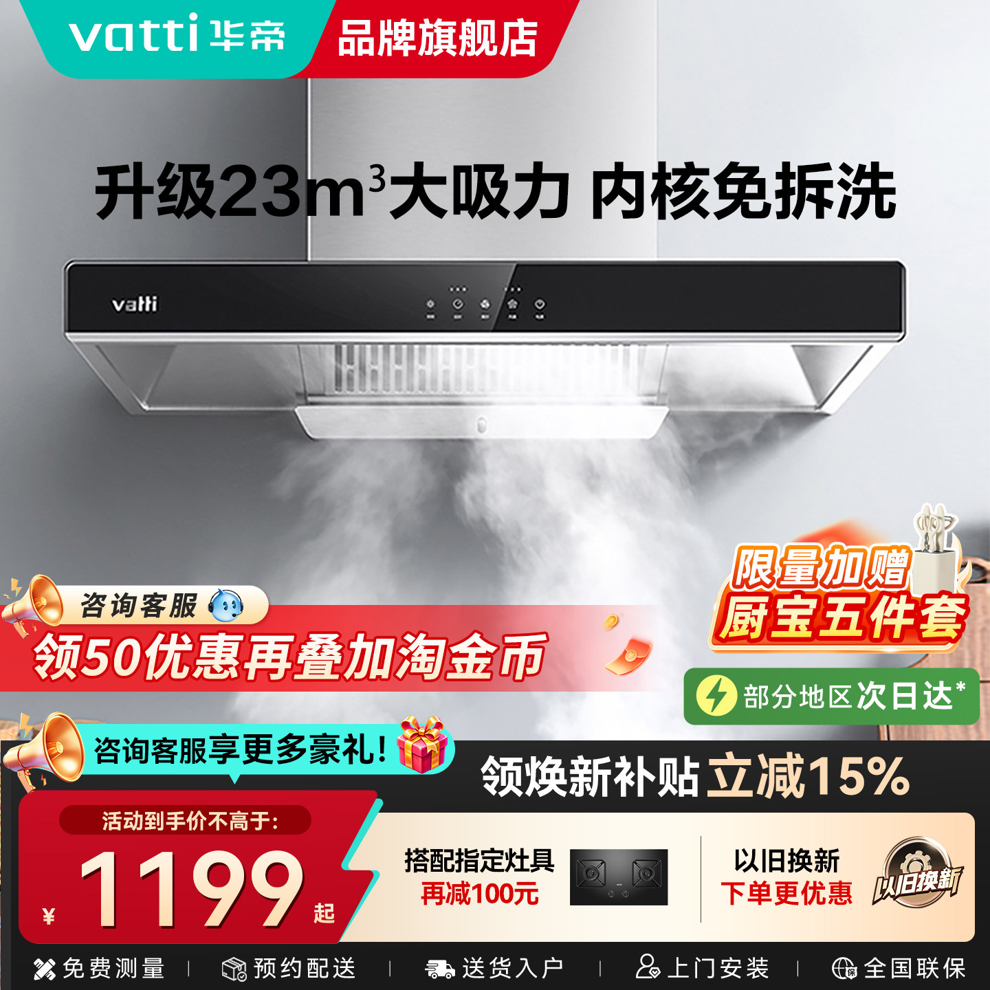 华帝油烟机热销Top大吸力家用图片