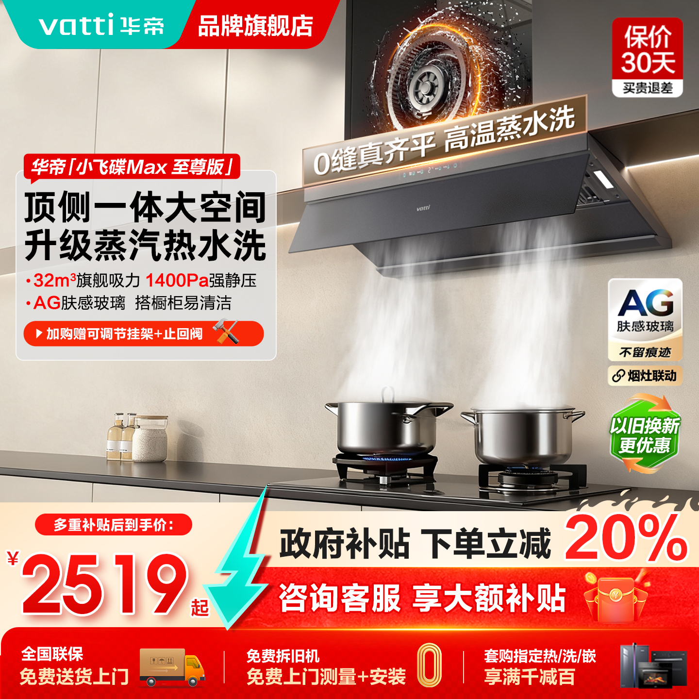 [小飞碟Max]华帝油烟机S66P超薄顶吸变频抽吸油烟机家用官方旗舰