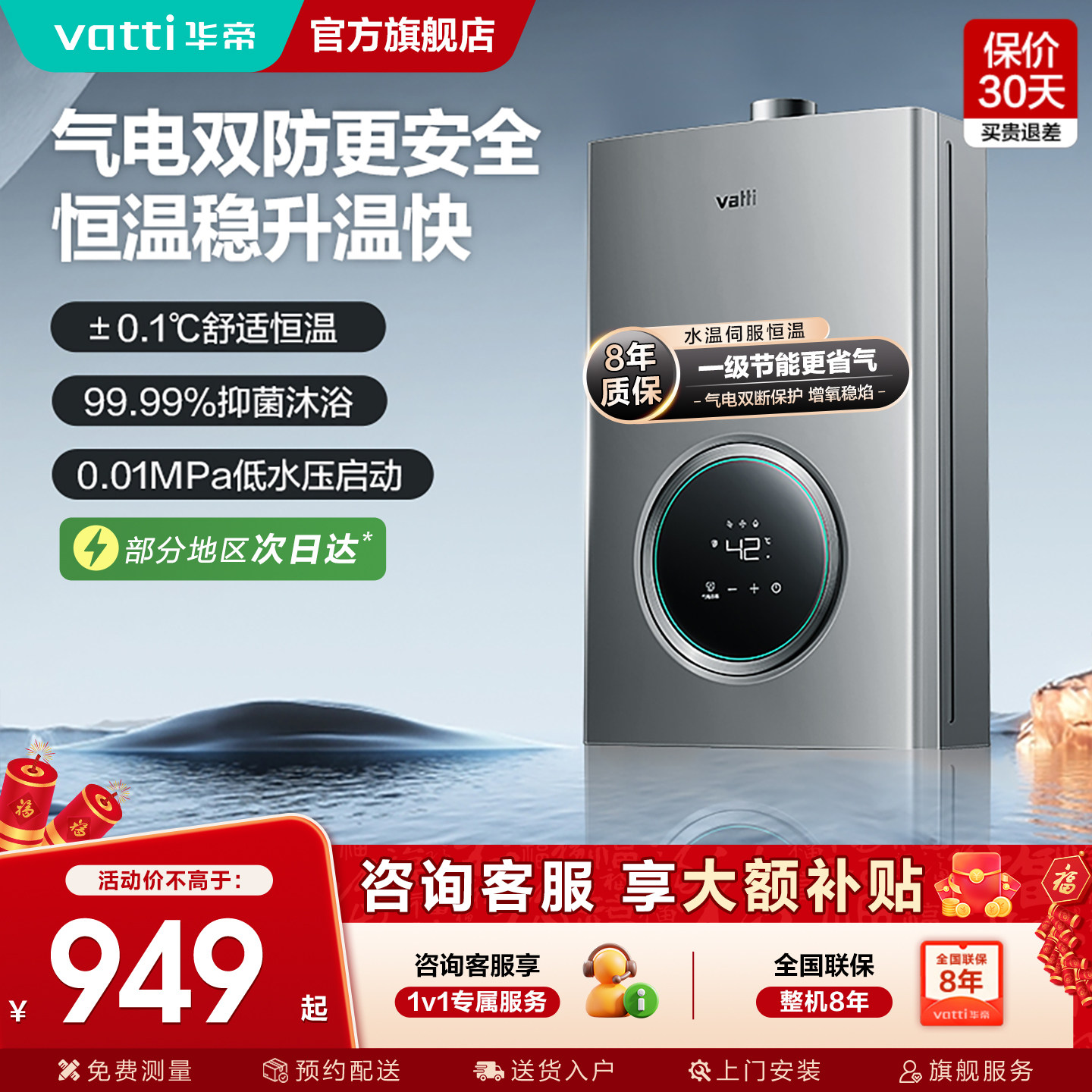 [以旧换新]华帝燃气热水器i12103-12升天然气液化气恒温家用EC3