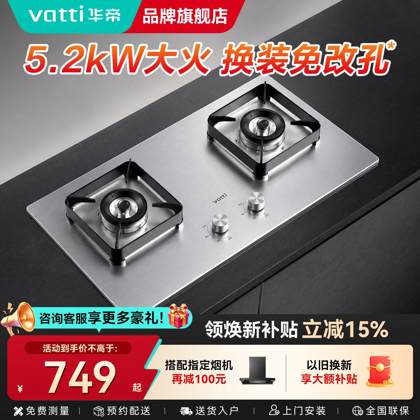 华帝不锈钢燃气灶官方旗舰店正品										