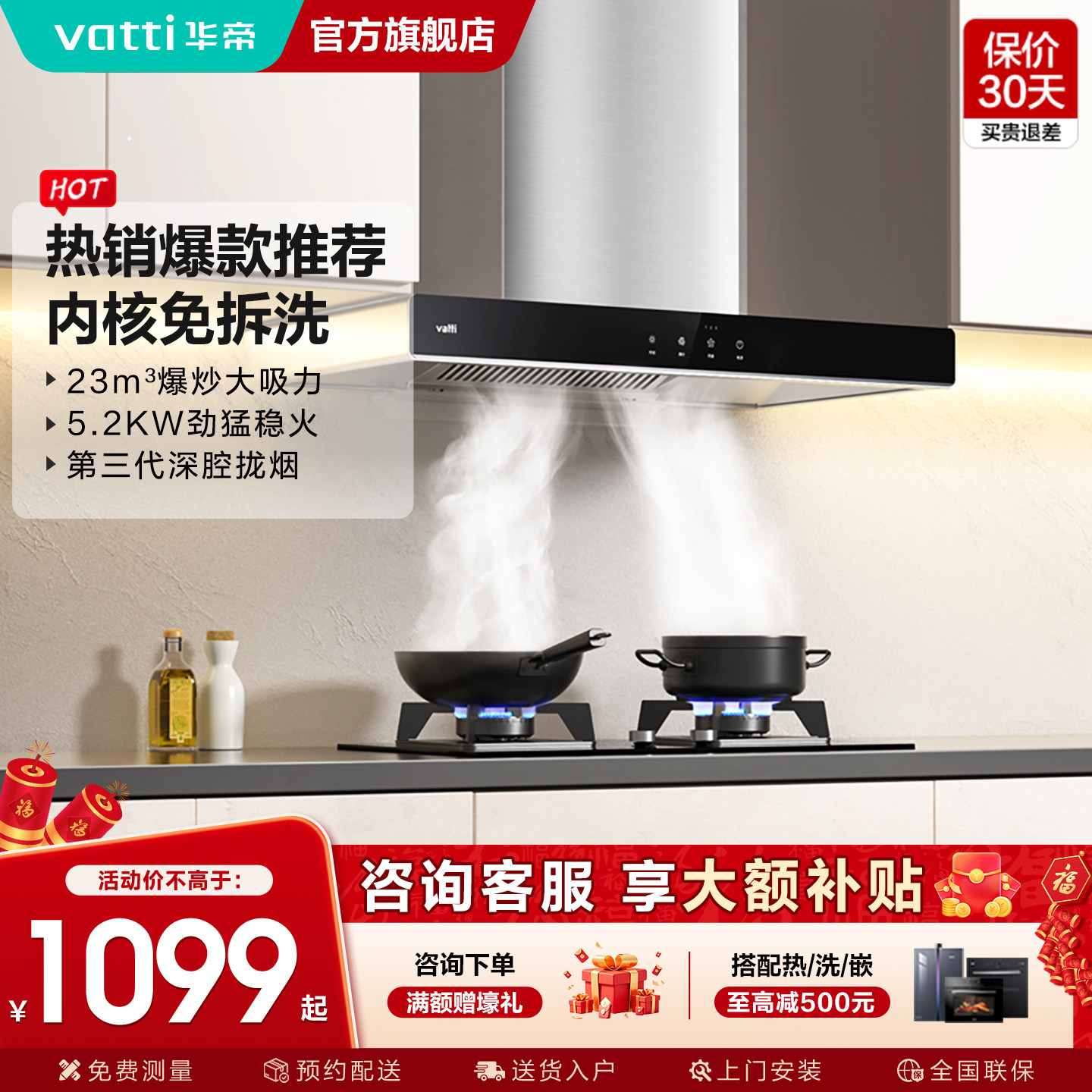 华帝抽油烟机燃气灶套餐厨房烟灶热套装三件套烟机灶具一套