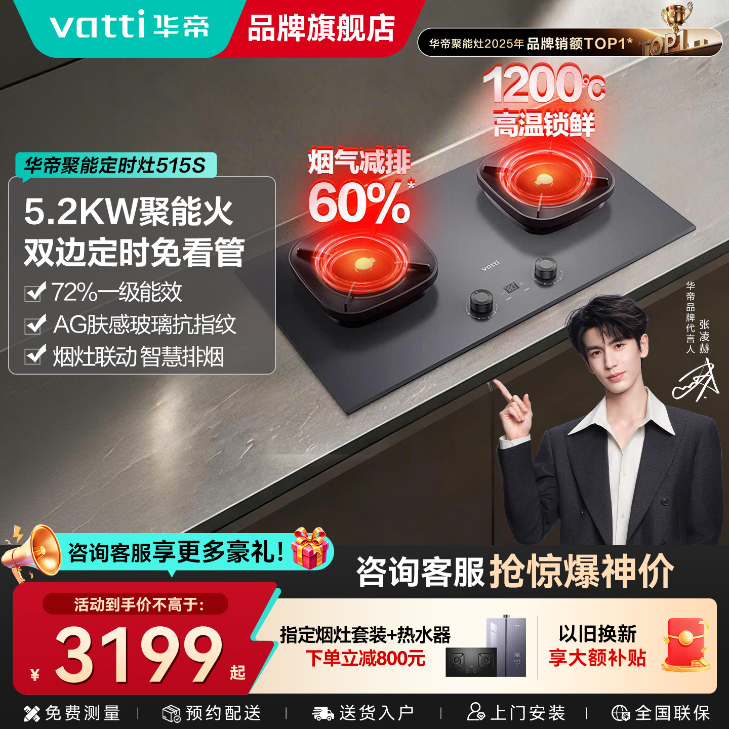 华帝超一级能效聚能燃气灶i10515S双灶大火力天然气灶具官方旗舰图片