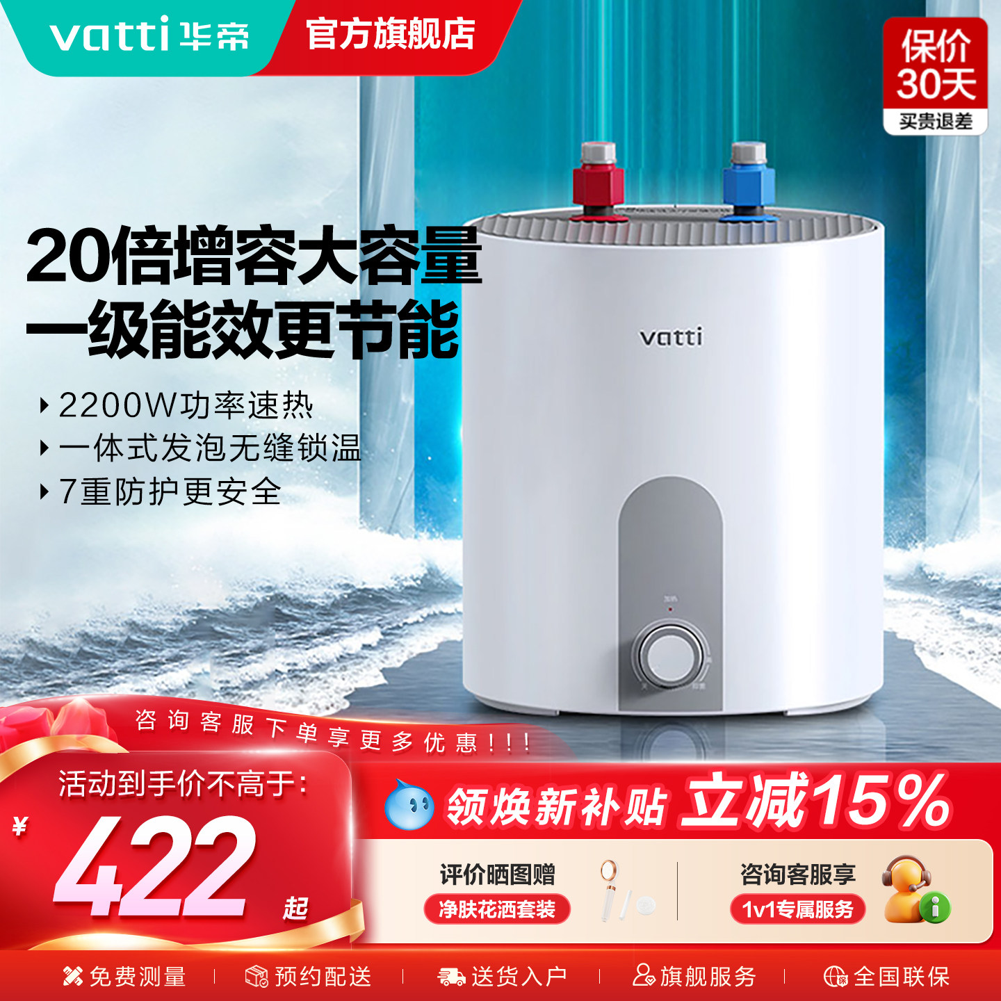 新品华帝小厨宝8L储水式热水宝家用速热安全厨宝热水器官方
