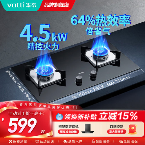 咨询客服享惊喜豪礼 花呗分期免息 全国联保
